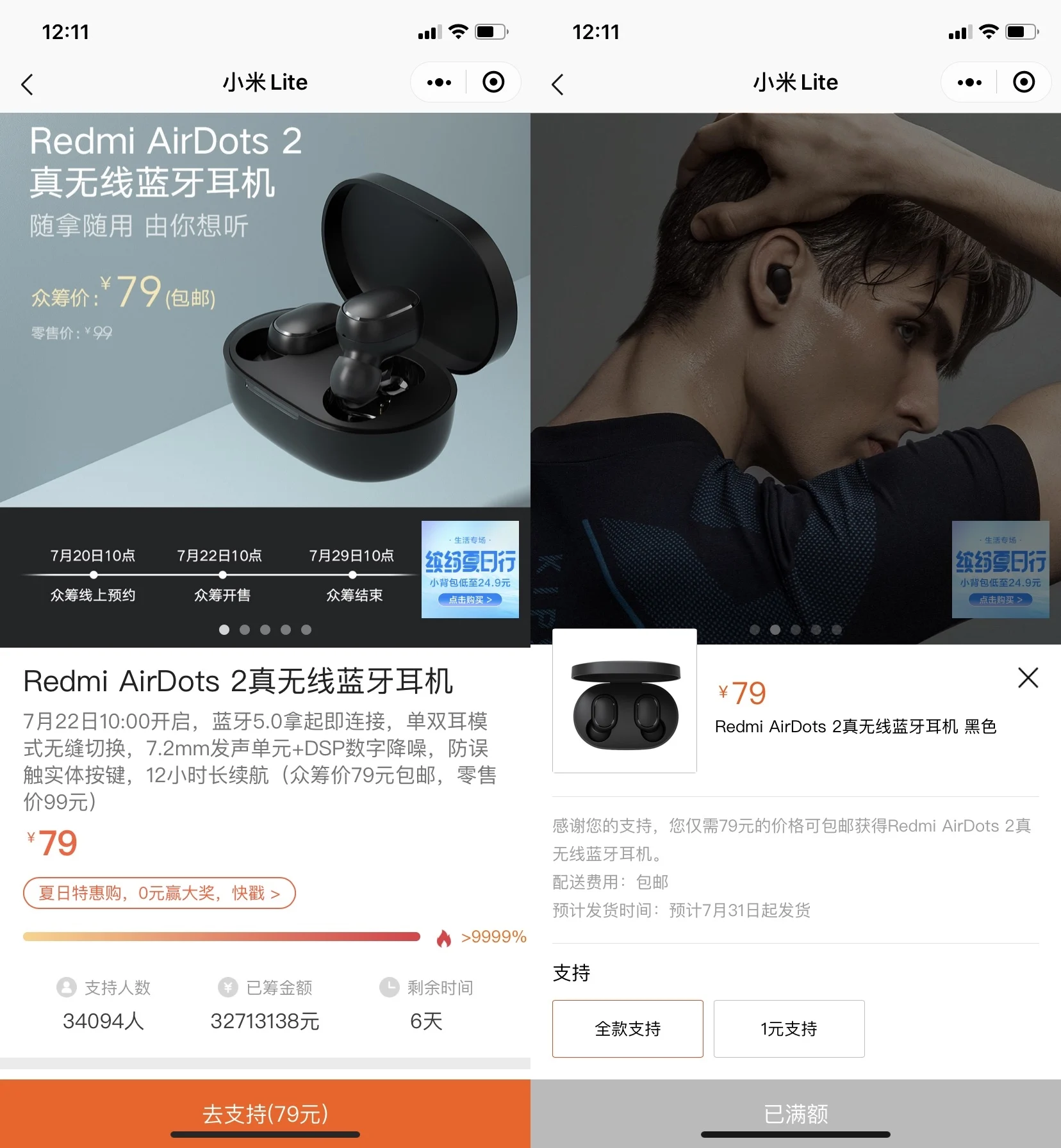 Наушники Redmi AirDots 2 стали хитом продаж ещё до релиза 3 redmi airdots 2 crowdfunding goal