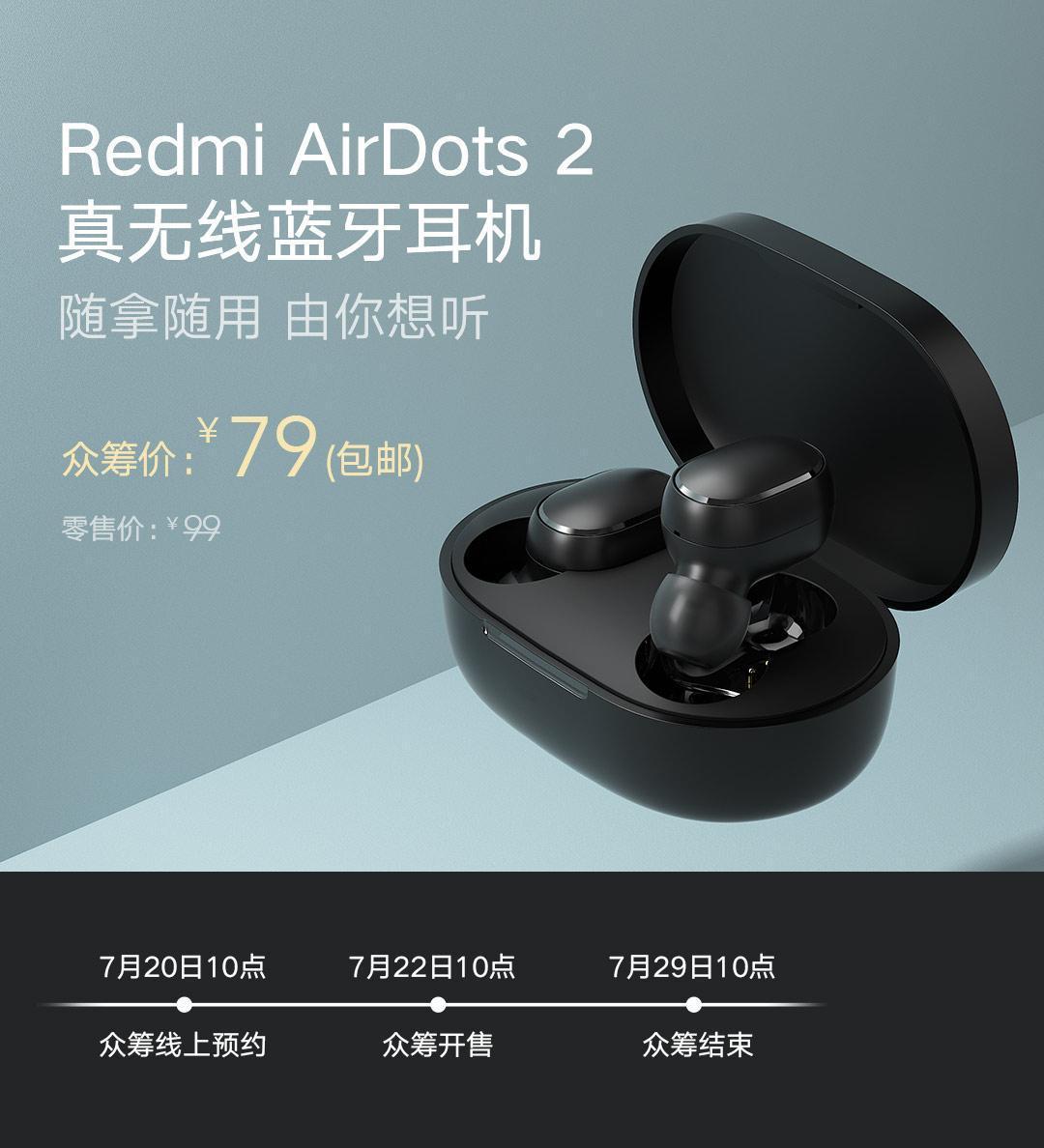 redmi airdots 2