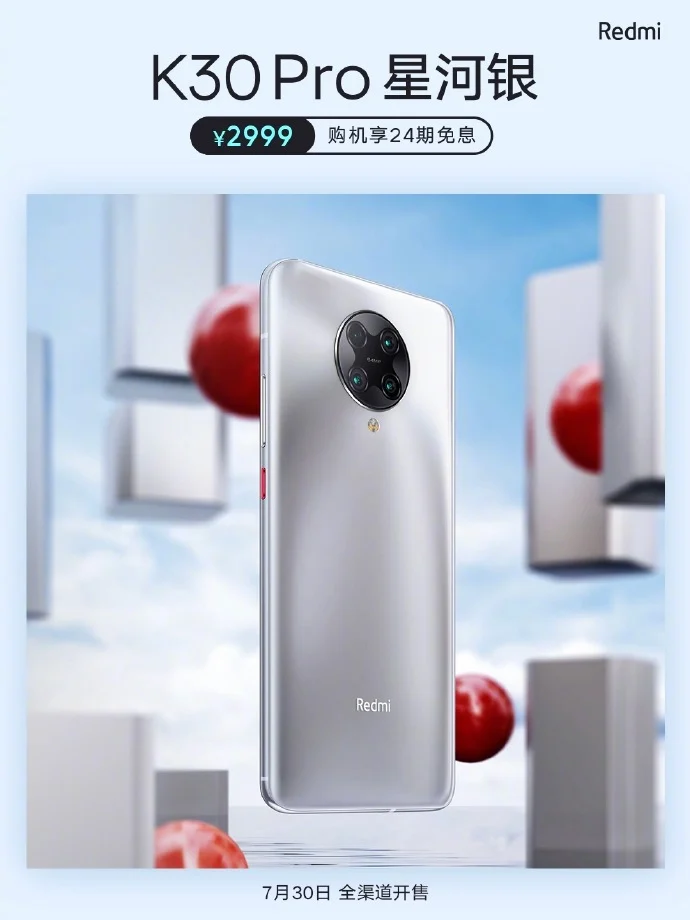 Redmi K30 Pro получает ещё одну расцветку 7 redmi k30 pro galaxy silver