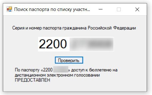 В Сети опубликовали персональные данные российских интернет-избирателей 4 Черные игровые наушники Fengming S1 с амбушюрами и кабелем