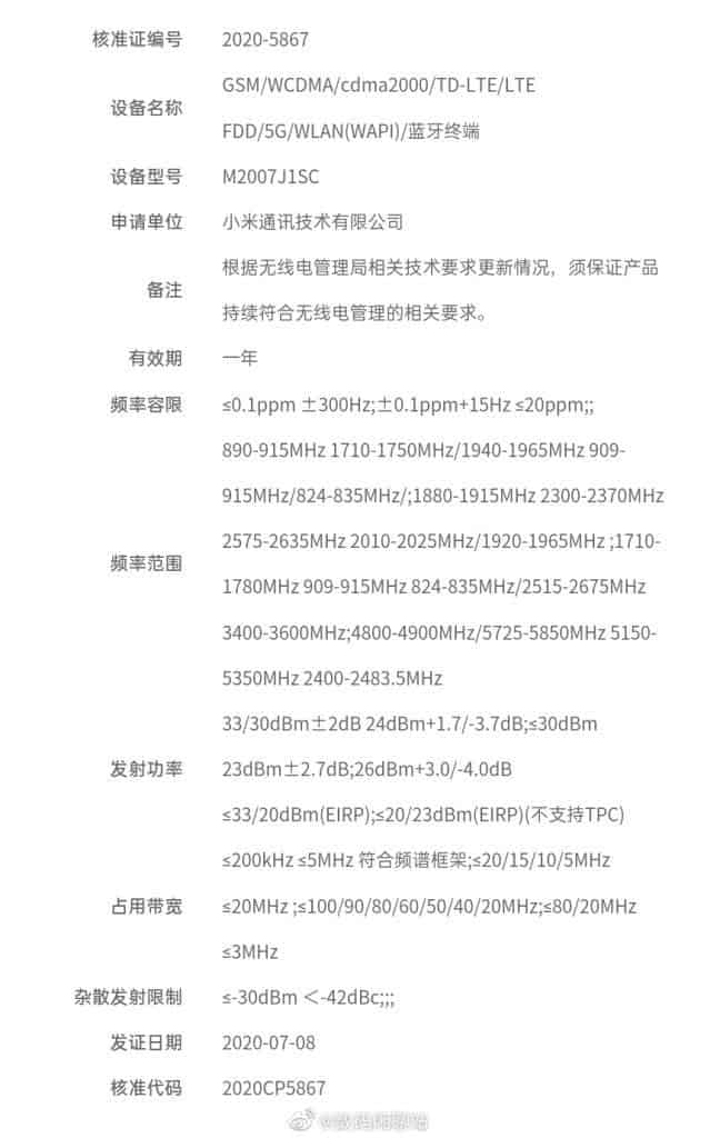 Xiaomi может представить дорогой флагман с Snapdragon 865+ 5 xiaomiaaa 648x1024 1