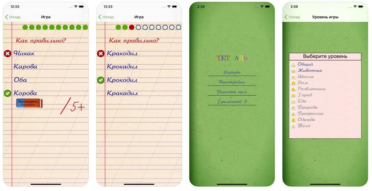 22 приложения для iPhone, iPad и Mac к началу учебного года 2020 36 12