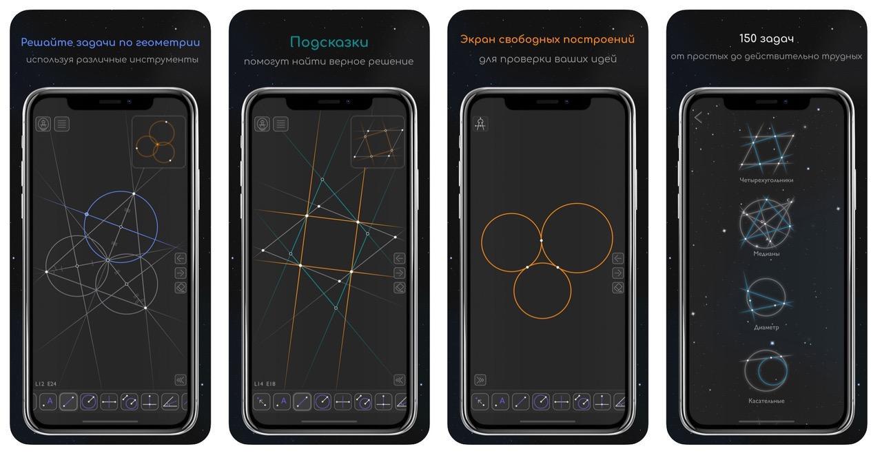22 приложения для iPhone, iPad и Mac к началу учебного года 2020 37 13