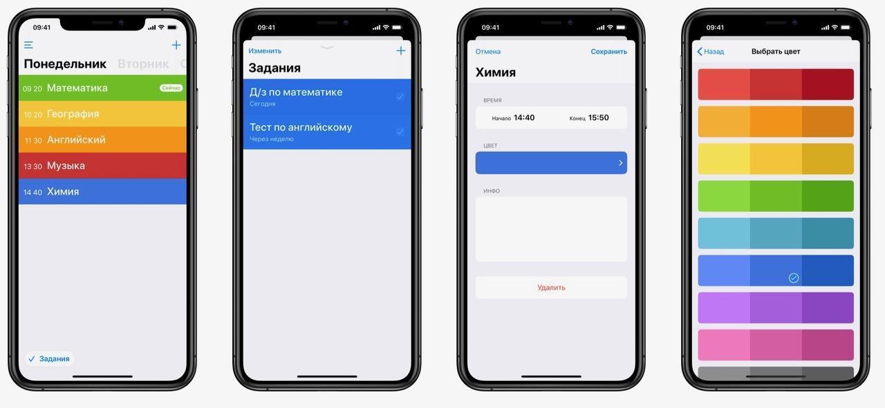 22 приложения для iPhone, iPad и Mac к началу учебного года 2020 39 14 2