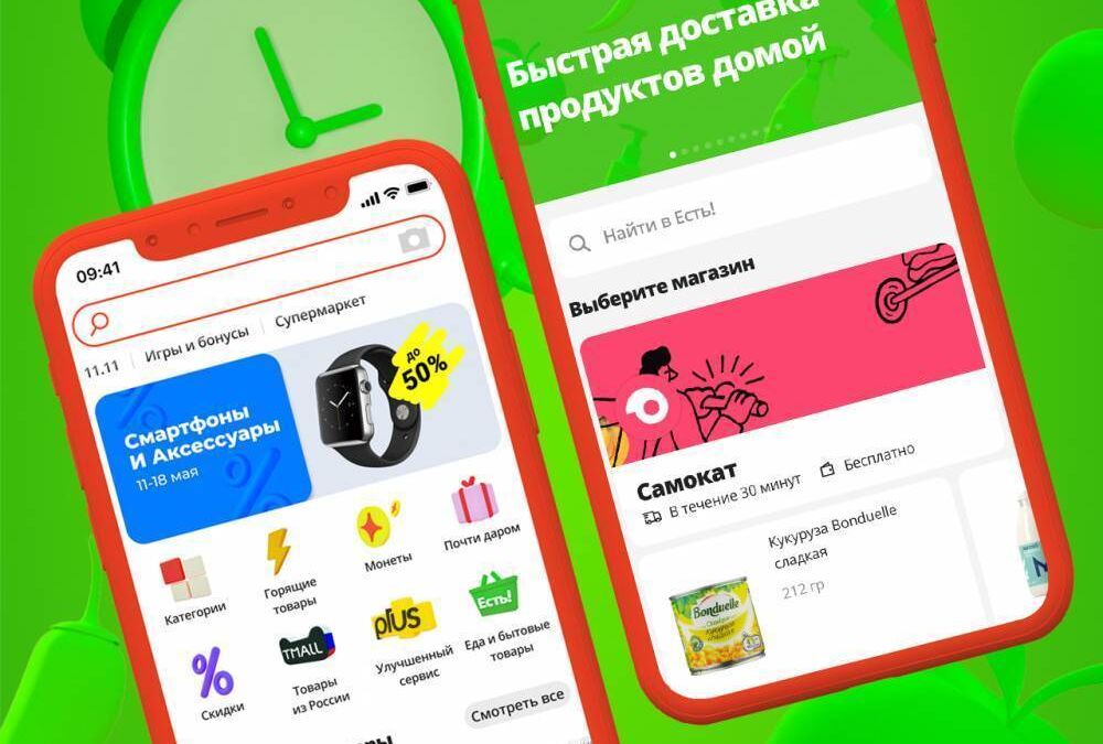 Два смартфона на экране мобильного приложения с доставкой еды