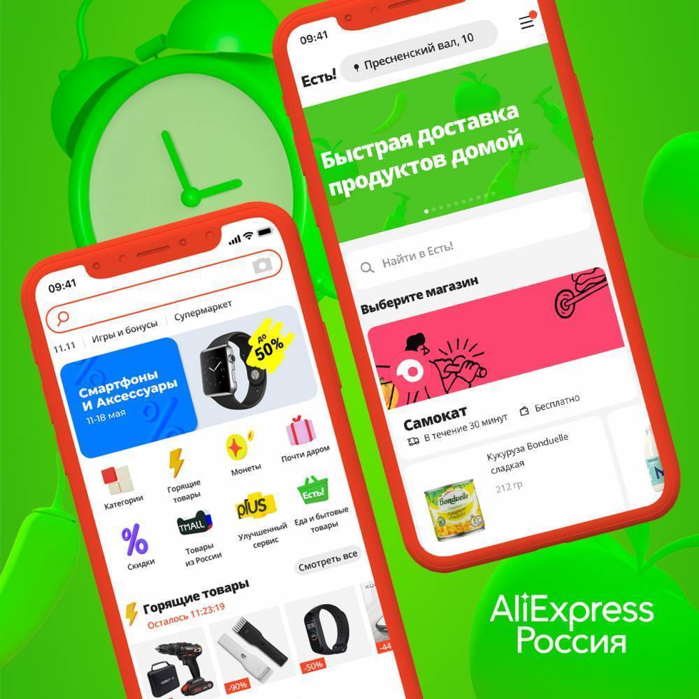 AliExpress Россия запускает экспресс-доставку продуктов за 15-30 минут 4 1598858898 p6l 1