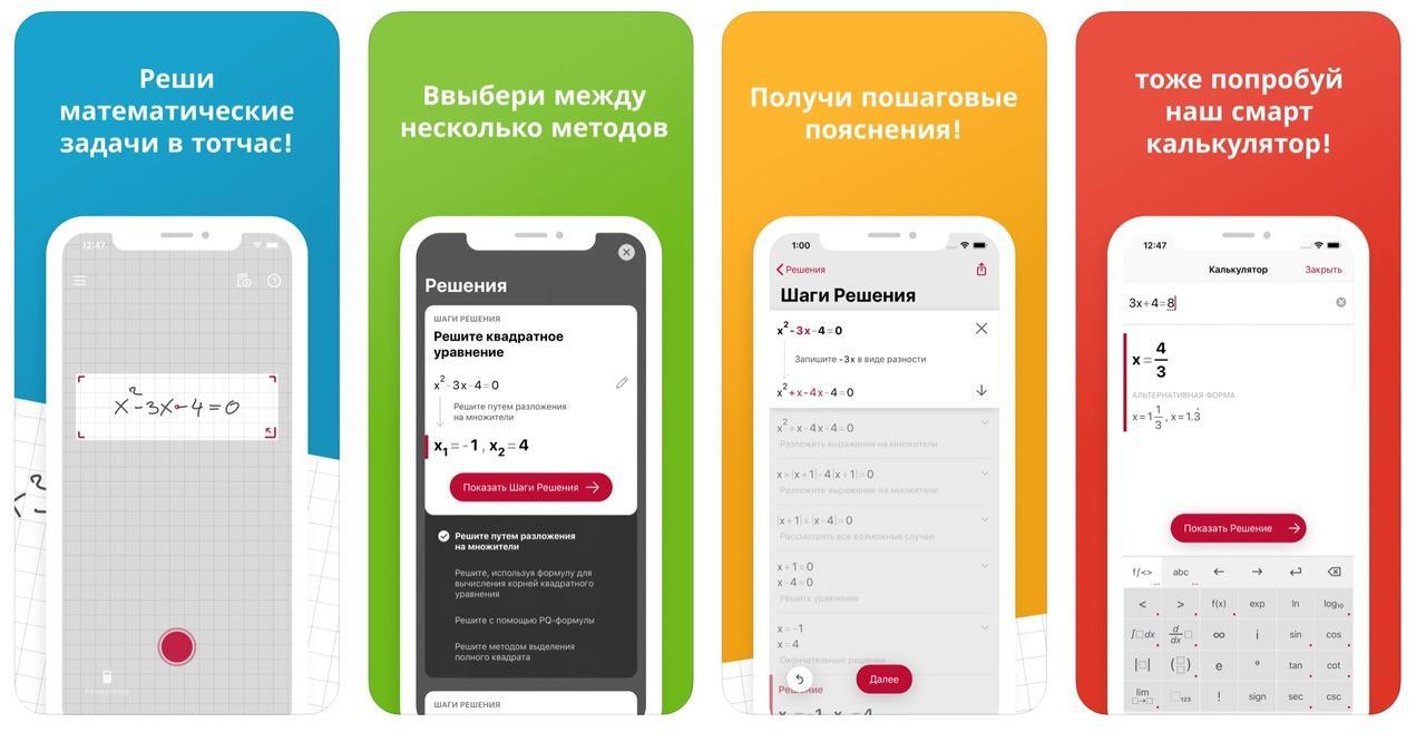 22 приложения для iPhone, iPad и Mac к началу учебного года 2020 43 18