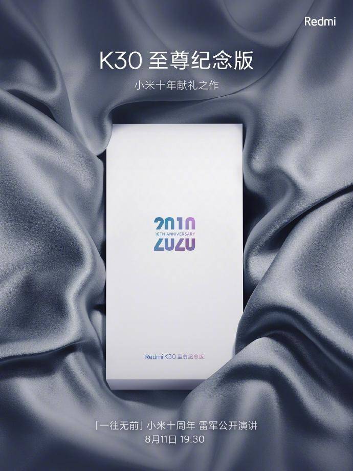 Объявление о юбилейной версии Redmi K30 с текстом