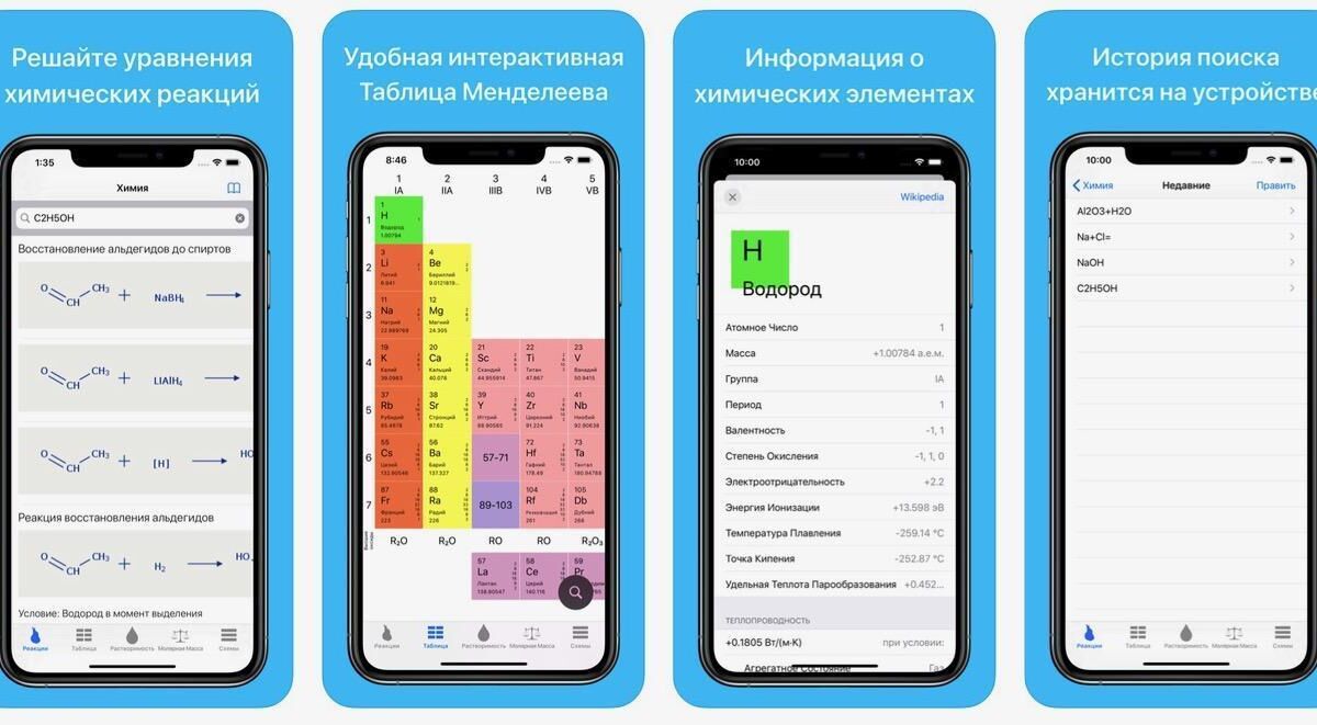 Три смартфона с интерфейсами Snapchat и анимацией радуги
