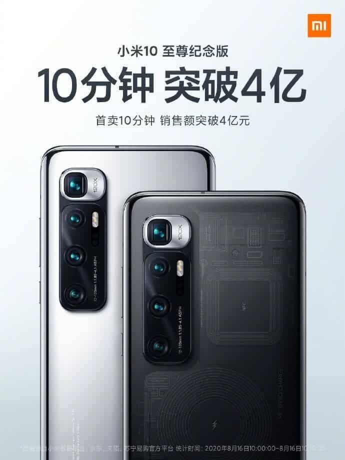 Камеры Xiaomi Mi 10 Ultra с пятью объективами и вспышкой на задней панели