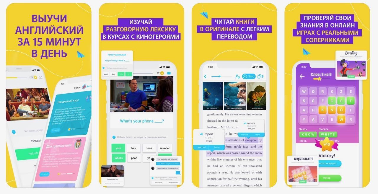 22 приложения для iPhone, iPad и Mac к началу учебного года 2020 46 21
