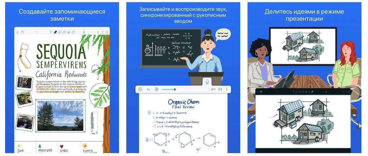 22 приложения для iPhone, iPad и Mac к началу учебного года 2020 47 22
