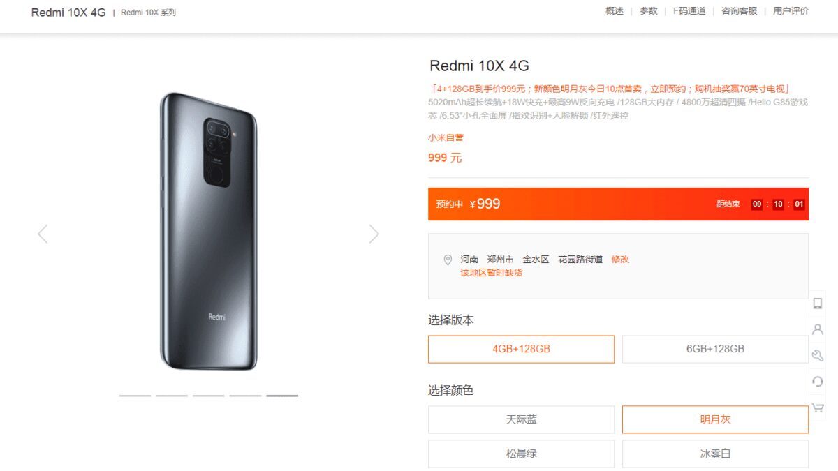 Задняя панель смартфона Xiaomi Redmi 10X 4G с камерой