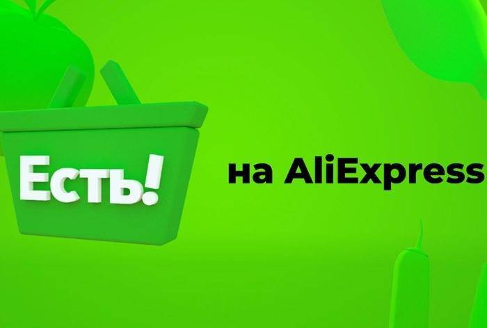 AliExpress Россия запускает экспресс-доставку продуктов за 15-30 минут 5 Зеленая корзина для покупок на фоне зеленых фруктов