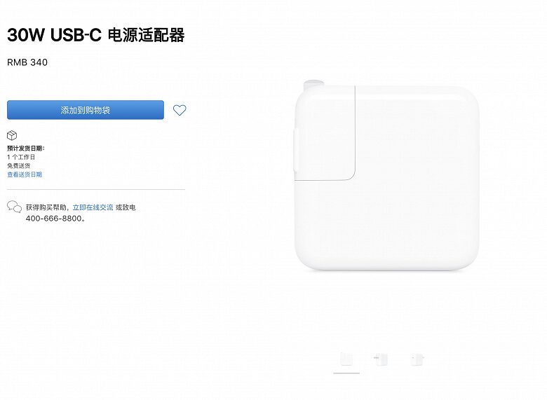 Белая 30-ваттная зарядка для iPhone с usb-c