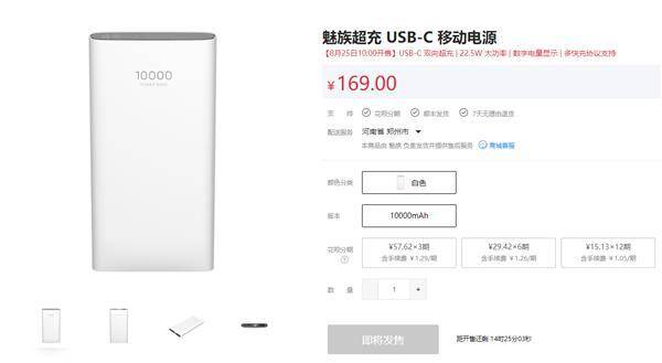 Внешний вид портативного аккумулятора Xiaomi емкостью 10000мАч с USB-C интерфейсом