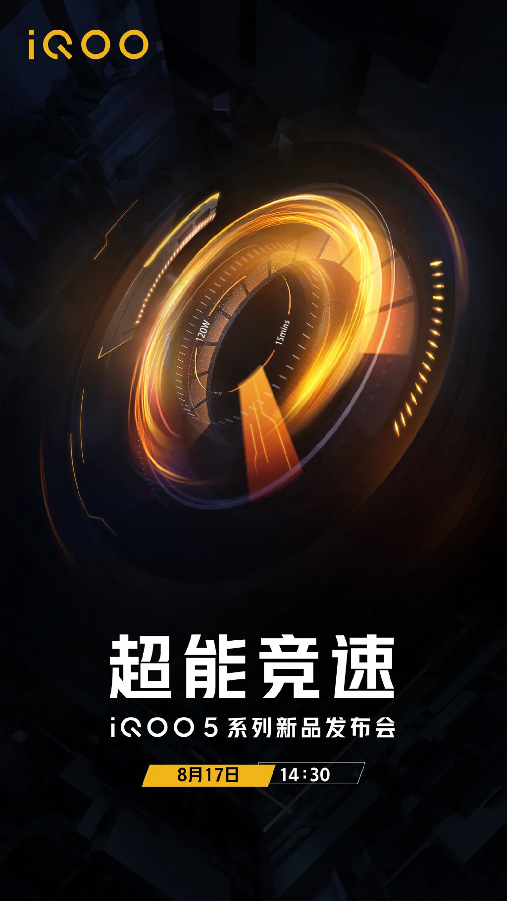 iqoo 5 series august 17 launch date