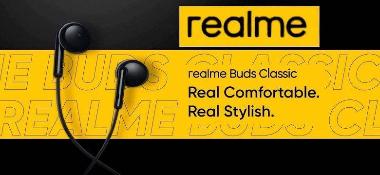 наушники Realme Buds Classic черные на фоне желто-черной упаковки