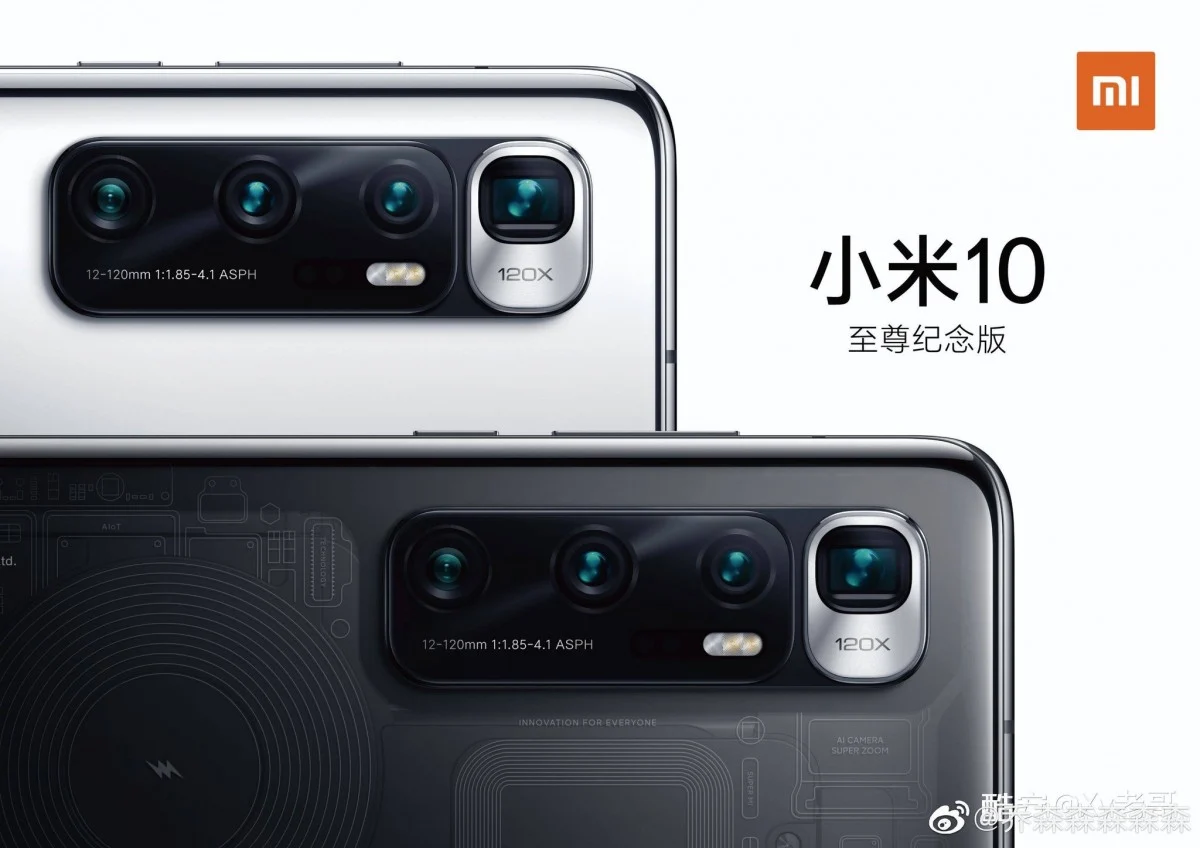 xiaomi mi 10 ultra banner 2