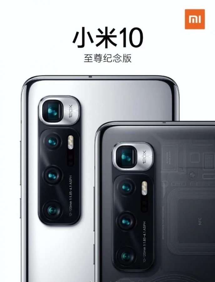 xiaomi mi 10 ultra banner