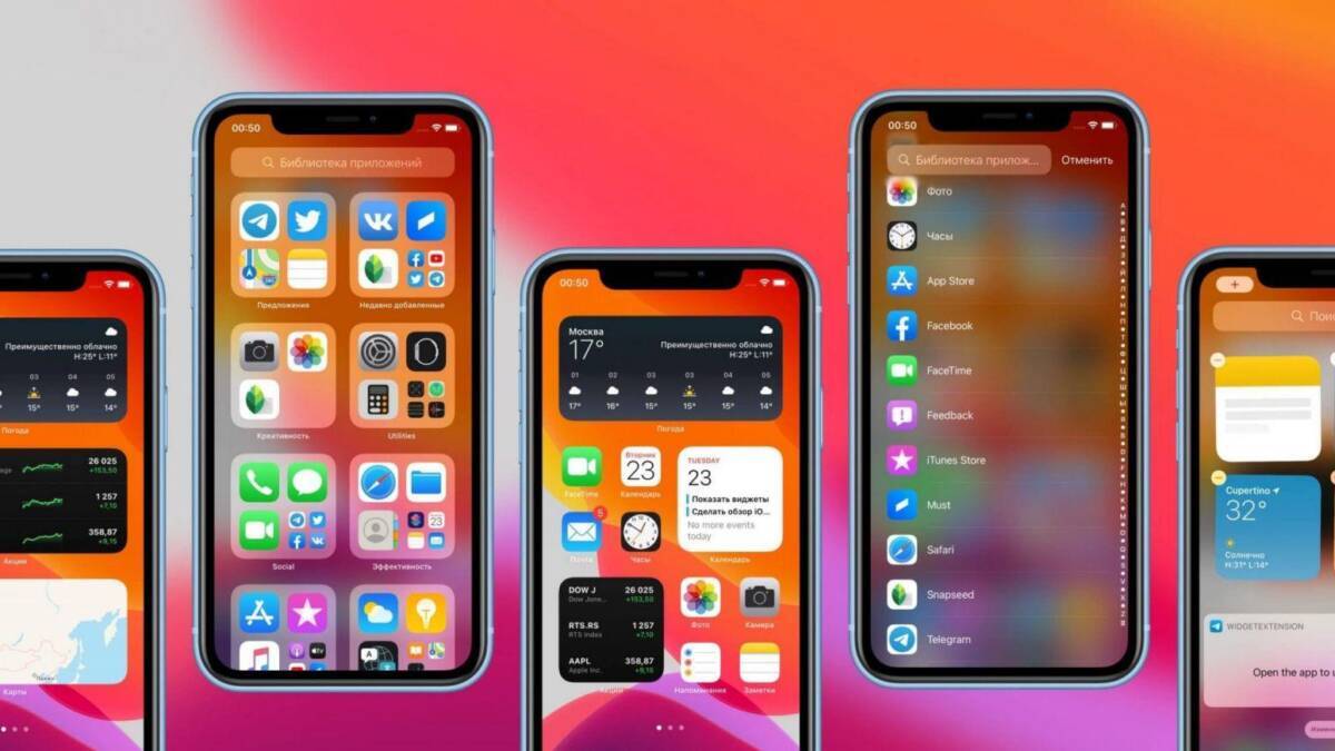 Экран iPhone с интерфейсом iOS 14.2 и виджетом погоды