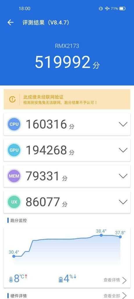 Бюджетный Realme Q2 достойно показал себя в первом тесте AnTuTu 5 Realme RMX2173 AnTuTU 461x1024 1