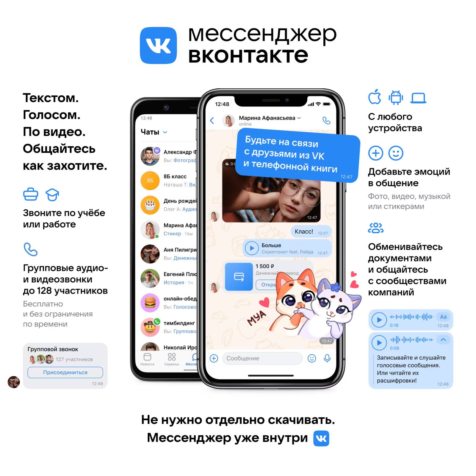 ВКонтакте превратила Сообщения в Мессенджер 1 Экран смартфона с удалёнными исчезающими сообщениями в ВКонтакте