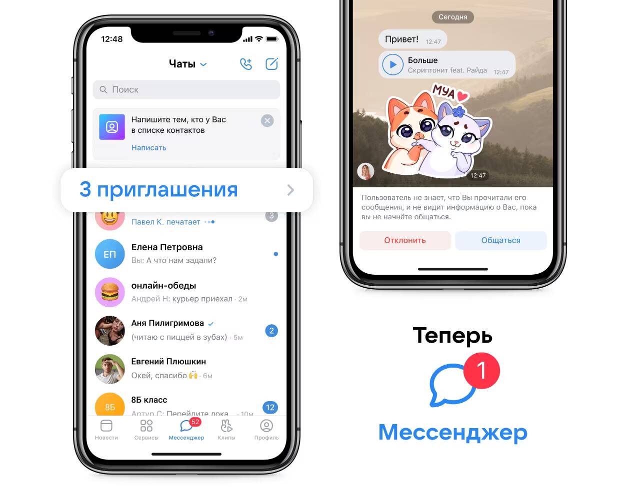 ВКонтакте превратила Сообщения в Мессенджер 2 Экран смартфона Xiaomi с интерфейсом ВКонтакте Мессенджер