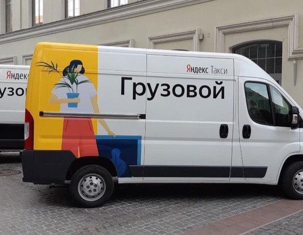 gruzoperevozki yandeks