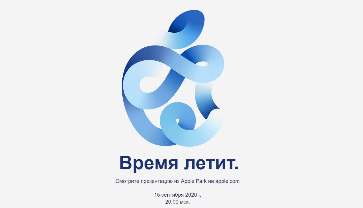 Apple покажет iPhone 12 уже 15-го сентября 3 image 1