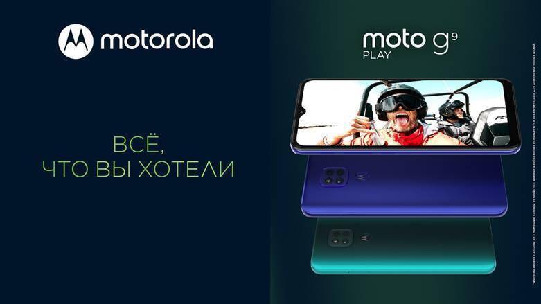 Motorola анонсирует старт продаж и российские цены смартфона moto g9 play 9 Экран конференции Computex 2025 с отображением информации о Teamgroup