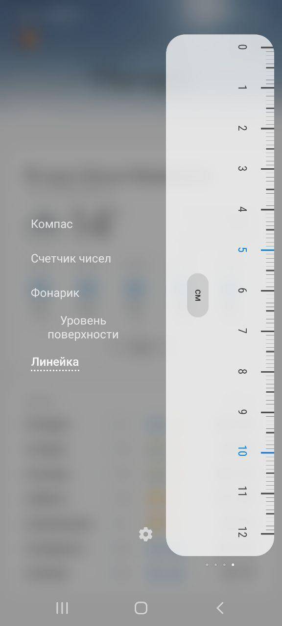 Измерительная линейка и меню настроек на смартфоне