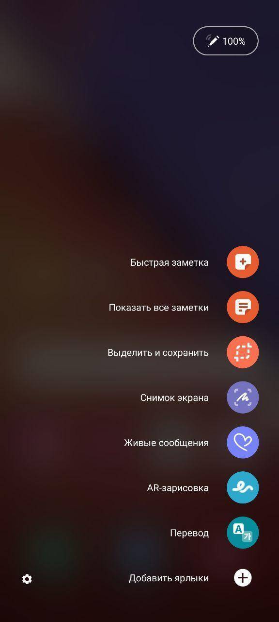 Меню интерфейса для быстрых заметок и скриншотов на смартфоне