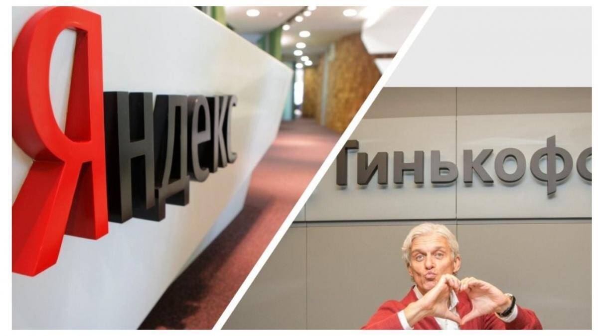 Логотип Яндекса и офисное пространство с сотрудником с сердечком