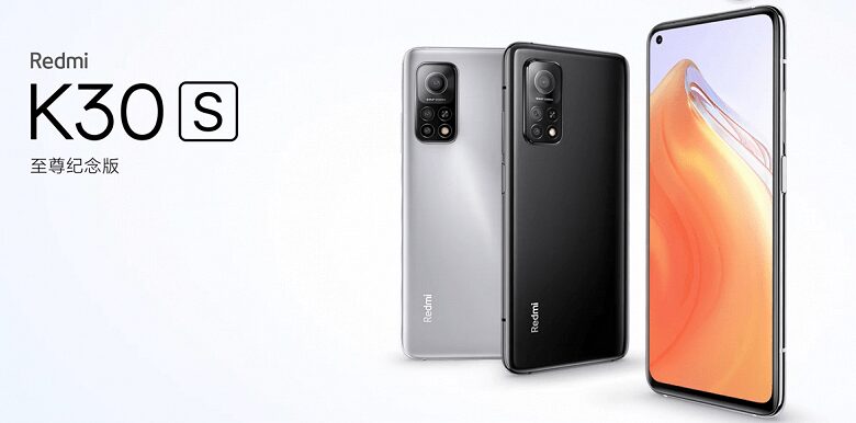 Представлен Redmi K30S — самый бюджетный флагман 4 Рендри K30S два цвета задняя панель камера корпус