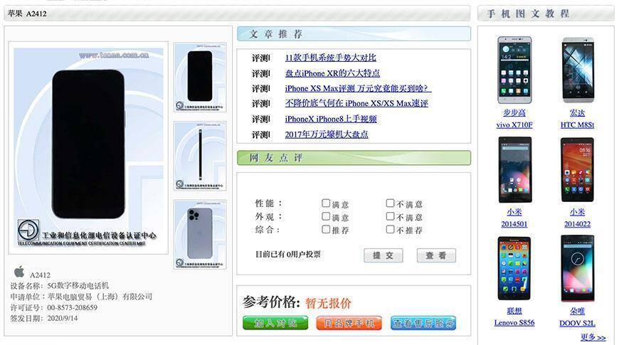 Аккумулятор в iPhone 12 Pro Max меньше, чем iPhone 11 Pro Max 4 Изображение экранов и задней панели iPhone 12 Pro Max