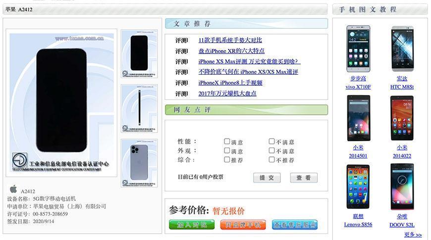 38361 72871 201021 TENAA