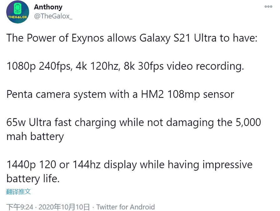 Экран Samsung Galaxy S21 Ultra с высокой частотой обновления