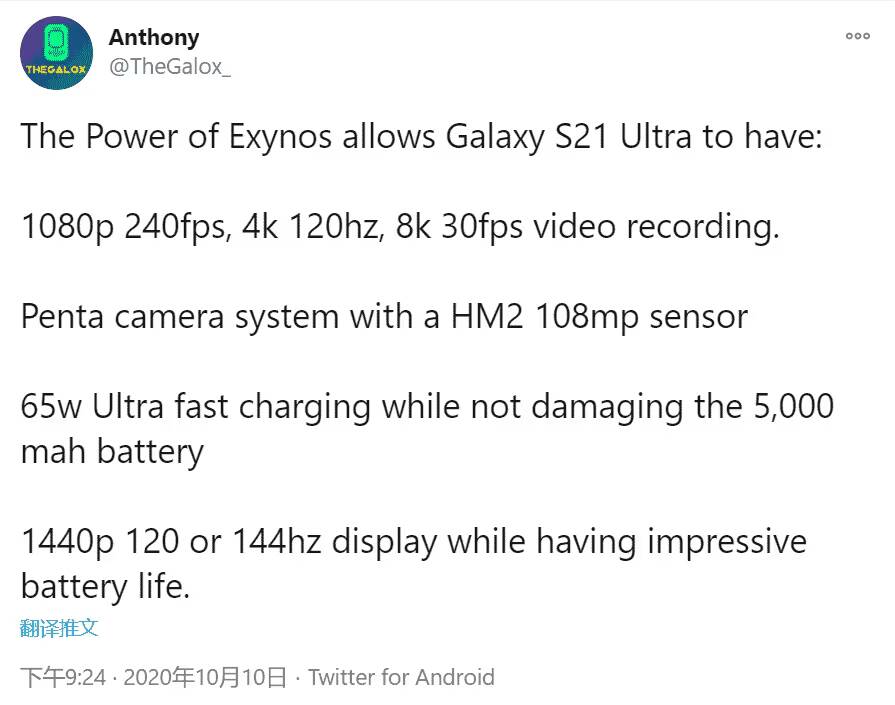 Экран Samsung Galaxy S21 Ultra с высокой частотой обновления