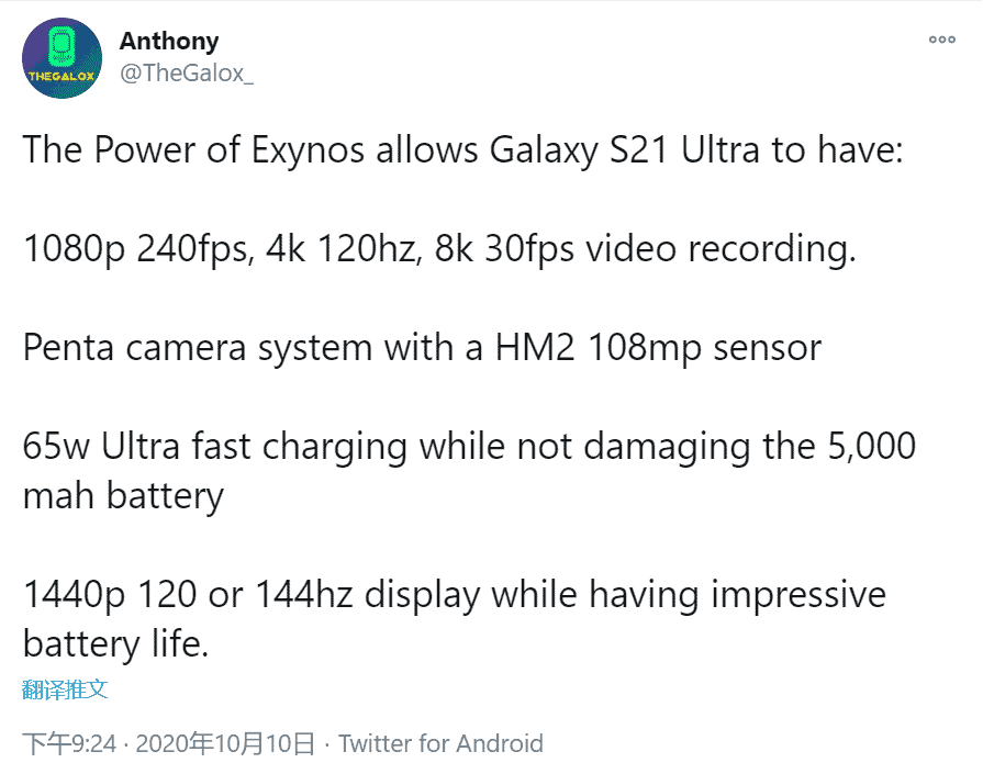 Samsung Galaxy S21 Ultra получит пентакамеру и быструю зарядку 65 Вт 6 4426f923b2b84053a5dd6a27f9498e0f