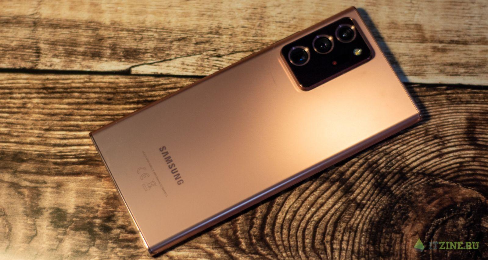 Задняя панель Samsung Galaxy Note20 Ultra