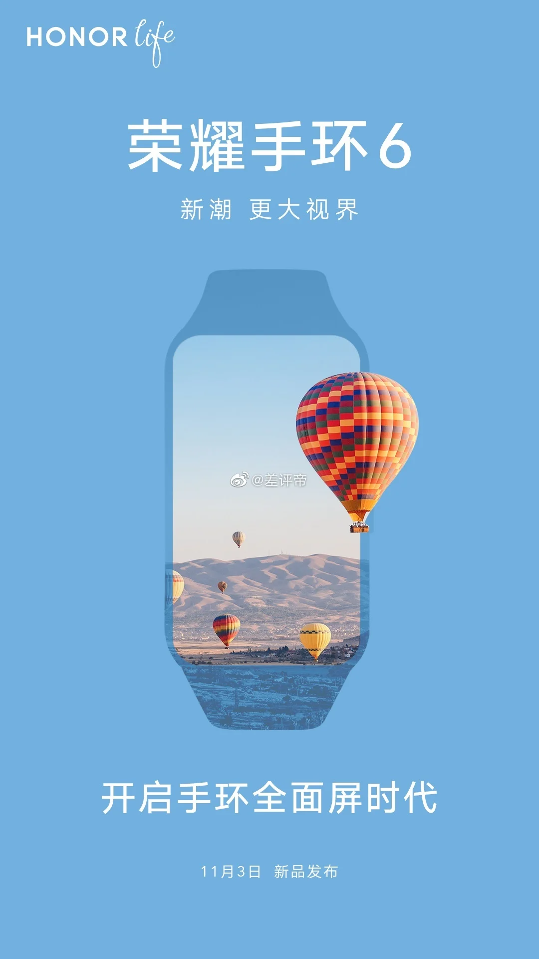 Honor Band 6 выйдет 3 ноября 3 Honor Band 6 launch date poster