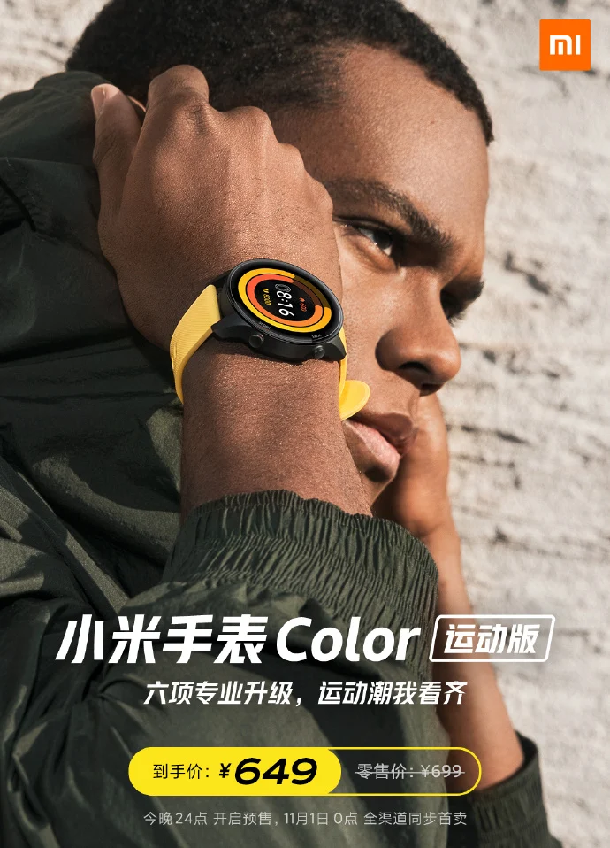 Xiaomi выпустила спортивную версию часов Mi Watch 4 Mi Watch Color Sports Edition 2