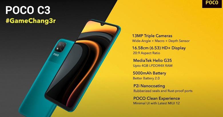Xiaomi представила недорогой POCO C3 5 Screenshot 2 large