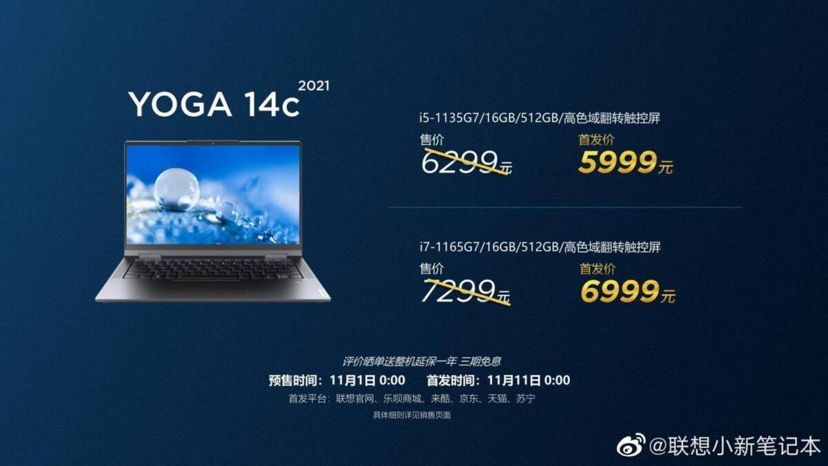 Ноутбук Lenovo Yoga 14c с дисплеем и клавиатурой слева