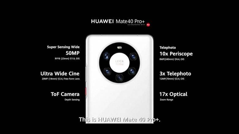Huawei представила флагманскую линейку Huawei Mate 40 17 Задняя панель Huawei Mate 40 Pro с камерами и описанием