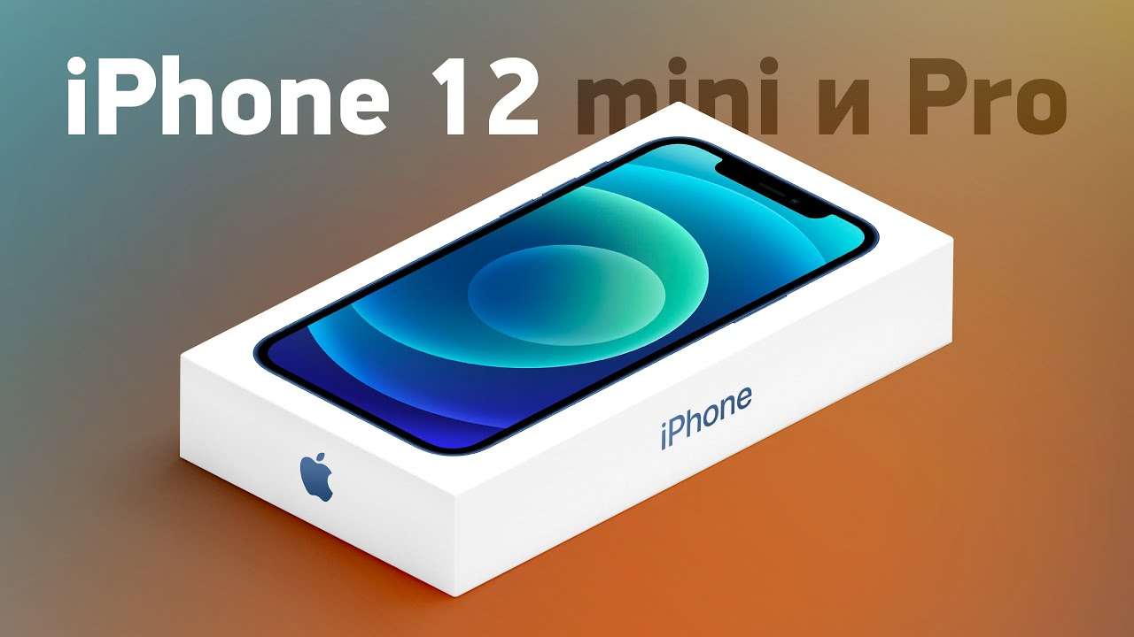 iPhone 12 mini и 12 Pro Max доступны для предварительного заказа 6