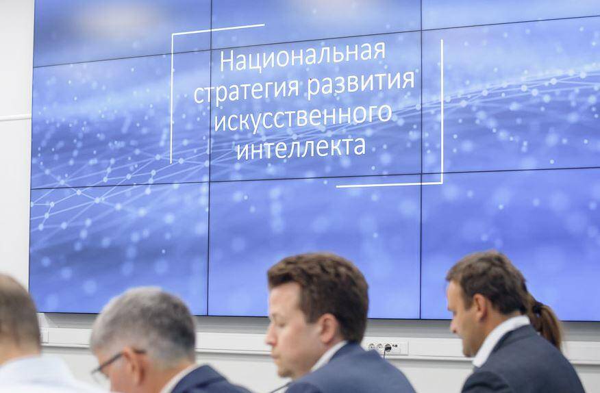 На конференции в Сколково обсудят развитие искусственного интеллекта 4 Большой экран с текстом о развитии искусственного интеллекта в Сколково