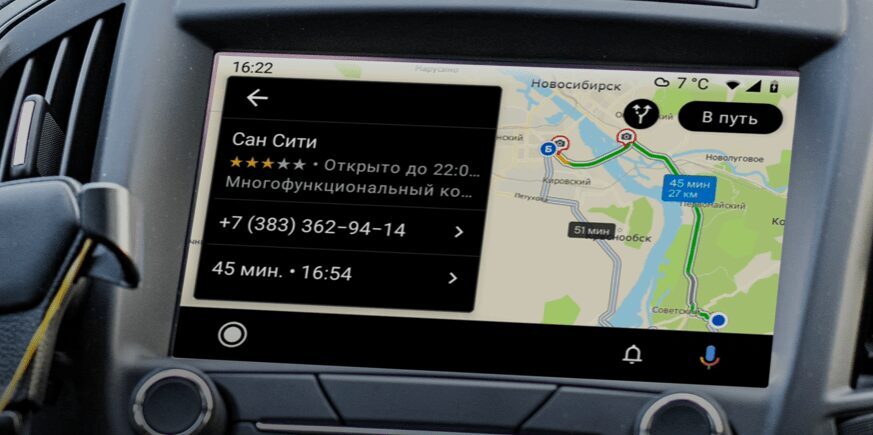 Экран навигатора на Android Auto показывает маршрут в городе Санкт-Сити