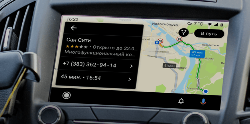 2ГИС запустил бета-тестирование своего навигатора на платформе Android Auto 3 9583 large